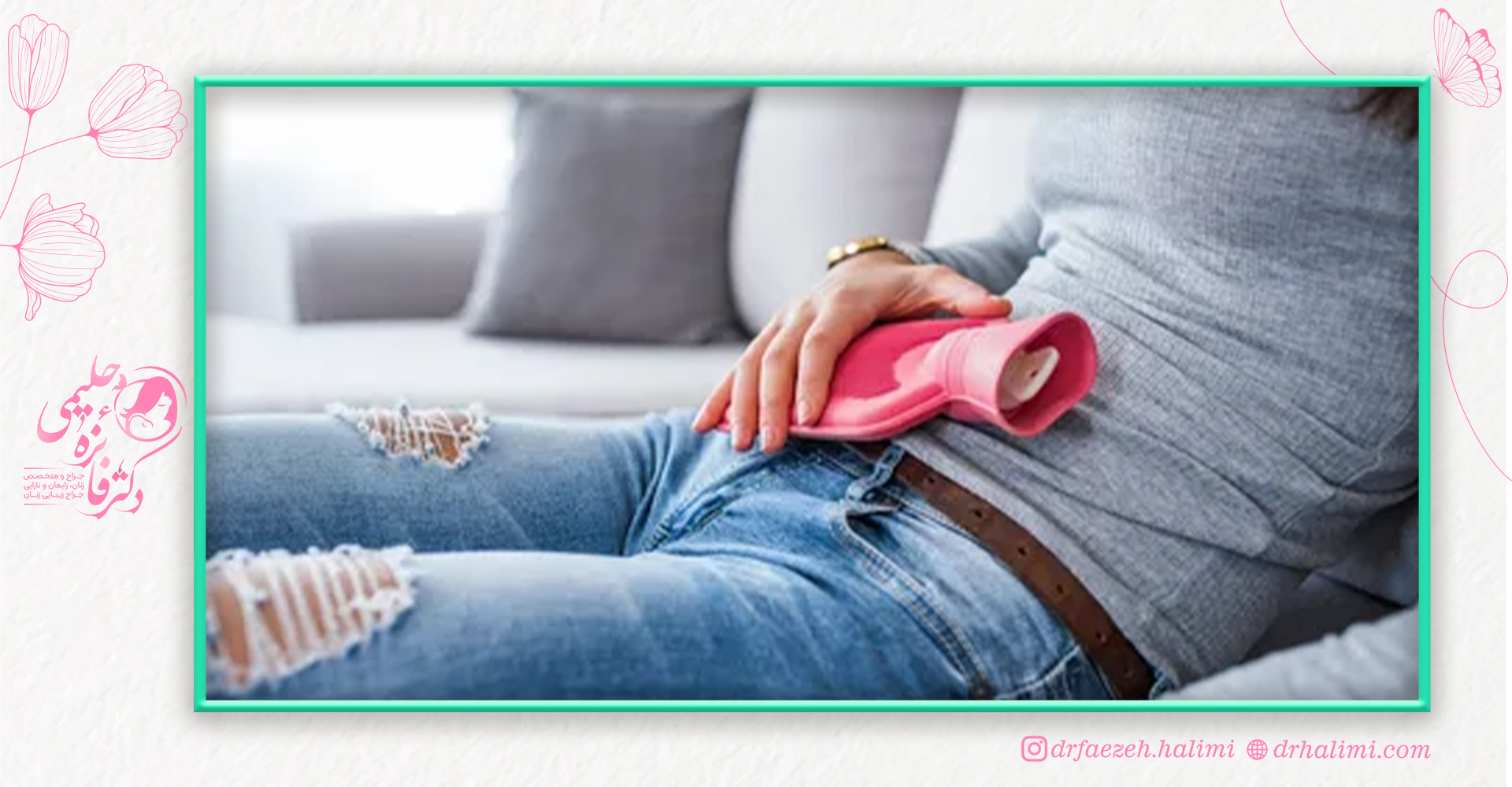 پیشگیری از ابتلا به بی‌اختیاری ادراری