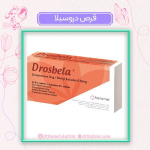 قرص دروسبلا
