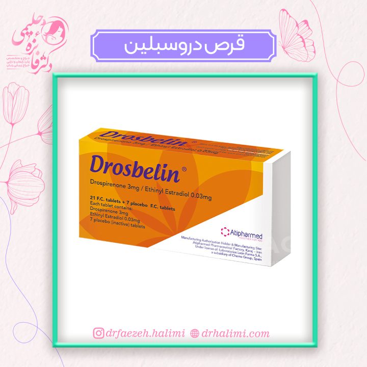 قرص دروسبلین