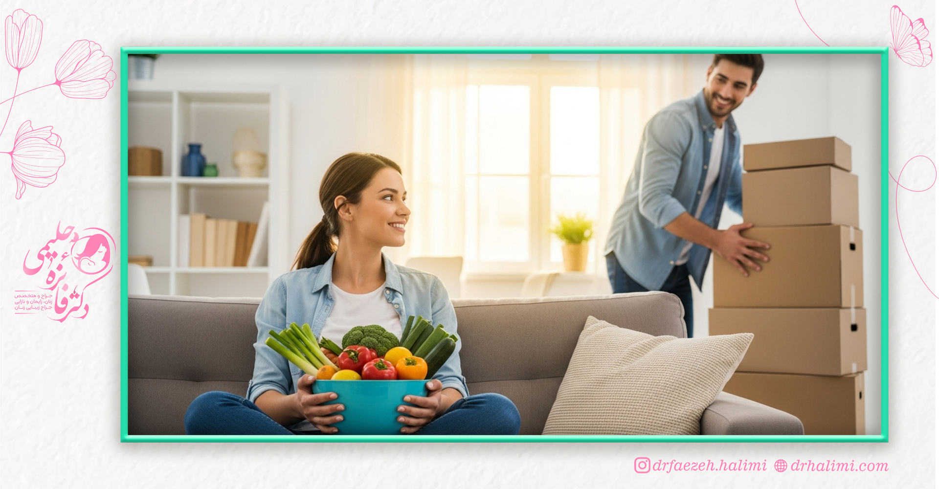 مراقبت های بعد از آی یو آی