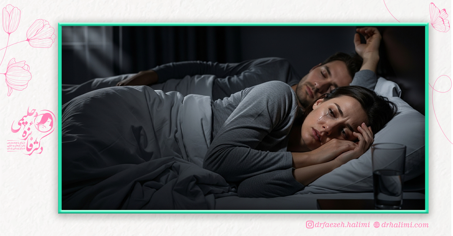 آموزش و آگاهی