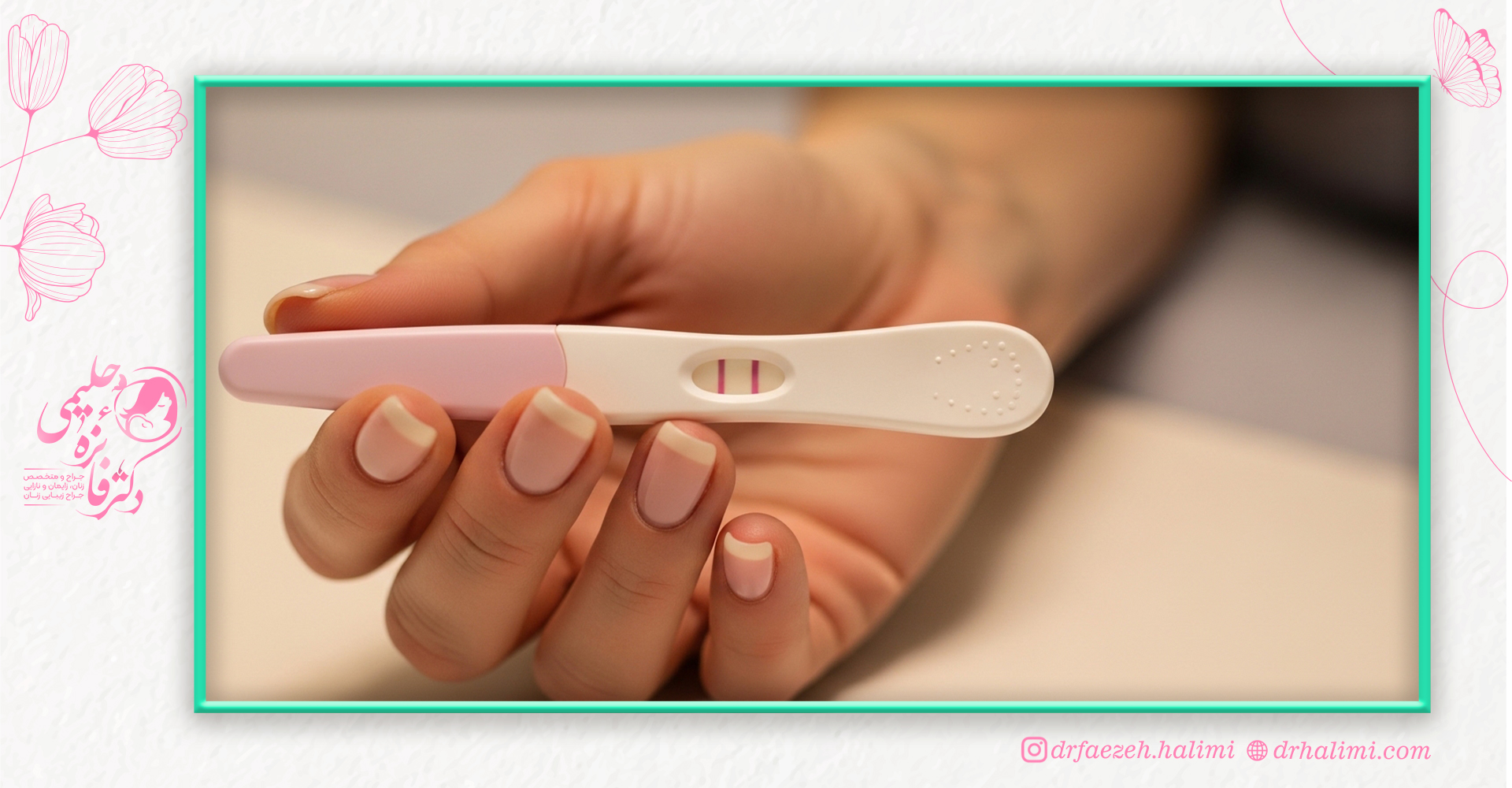 تغییرات بدن در دو هفته انتظار پس از IVF